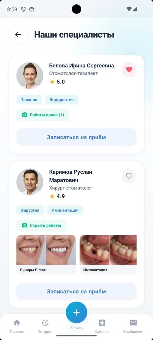 Специалисты