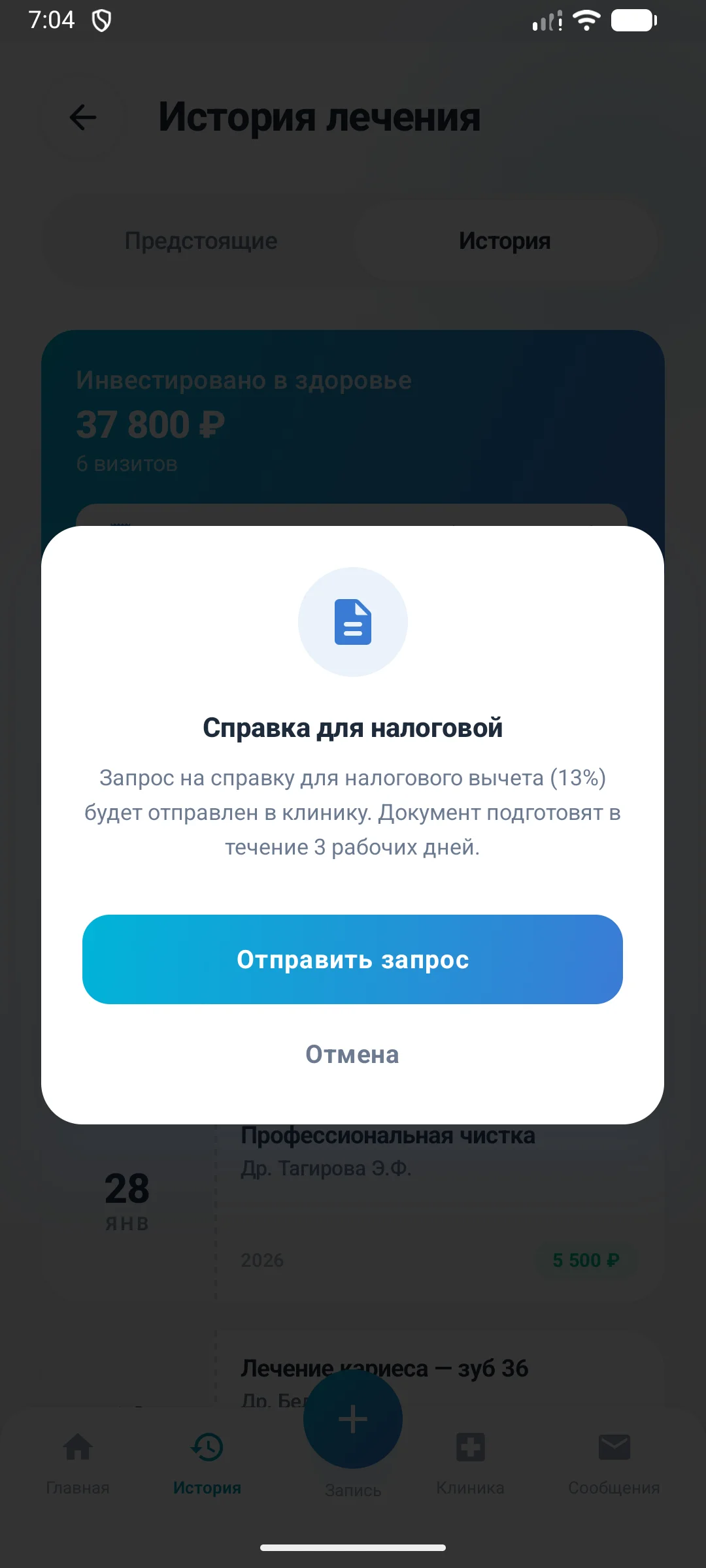 Справка 2-НДФЛ