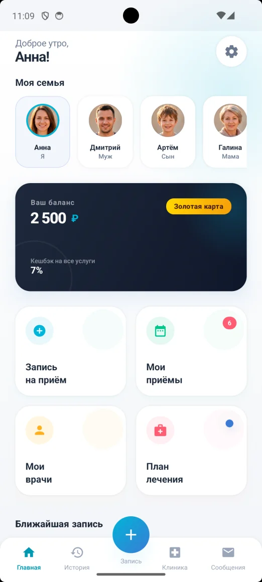 Приложение Улыбка